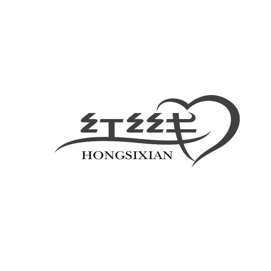 分类:第25类-服装鞋帽商标申请人:青岛莱西丝绸有限公司办理/代理机构