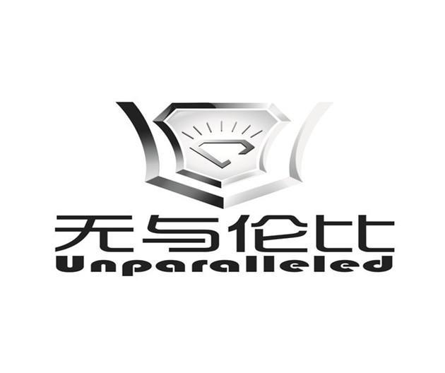  em>无与伦比 /em>; em>unparalleled /em>