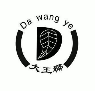 大王椰