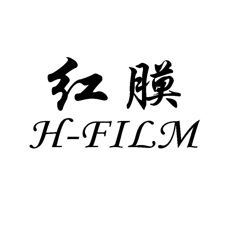 em>红/em em>膜/em h-film