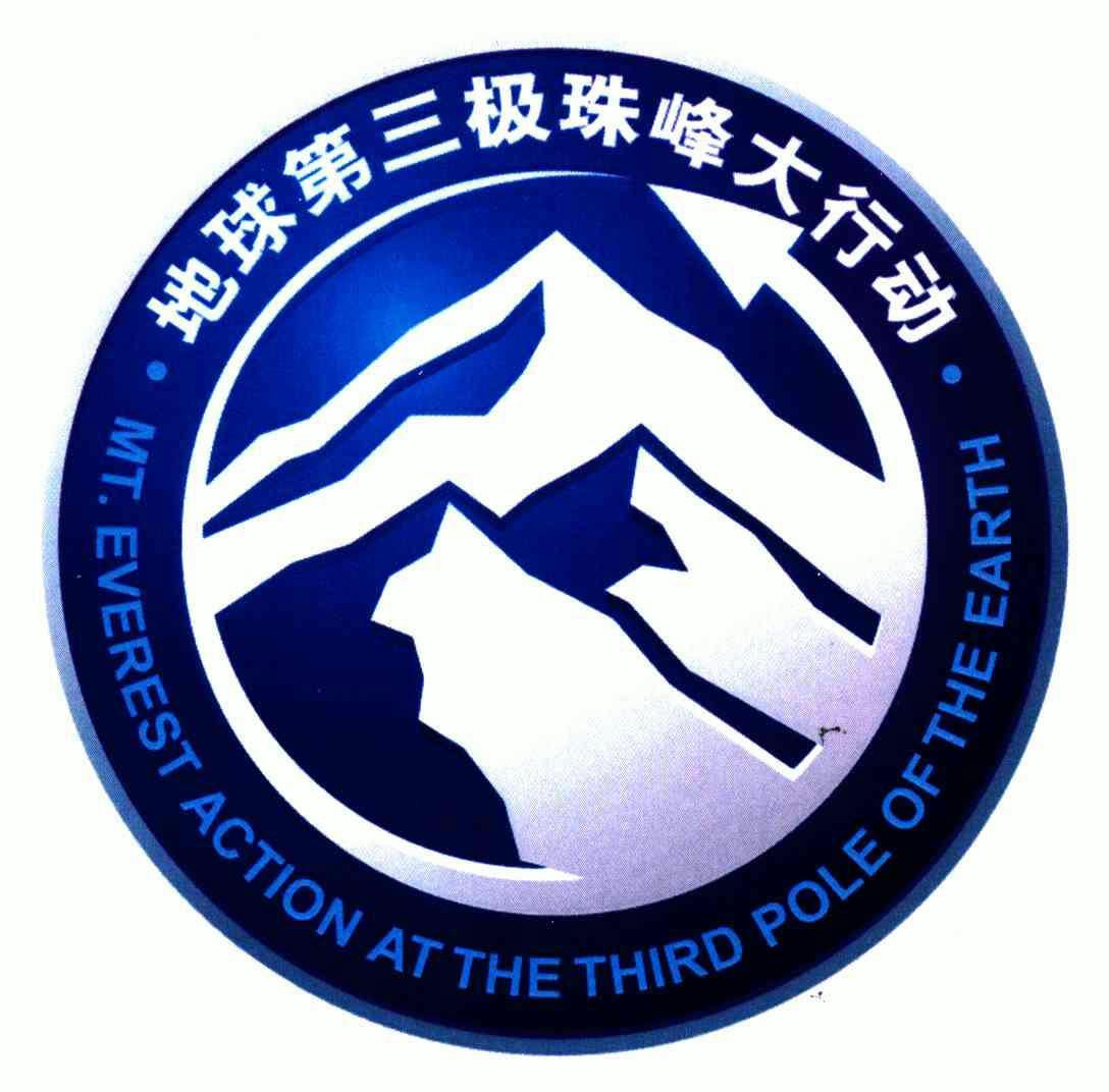  em>地球 /em> em>第 /em> em>三极 /em> em>珠峰 /em> em>大 /em> em