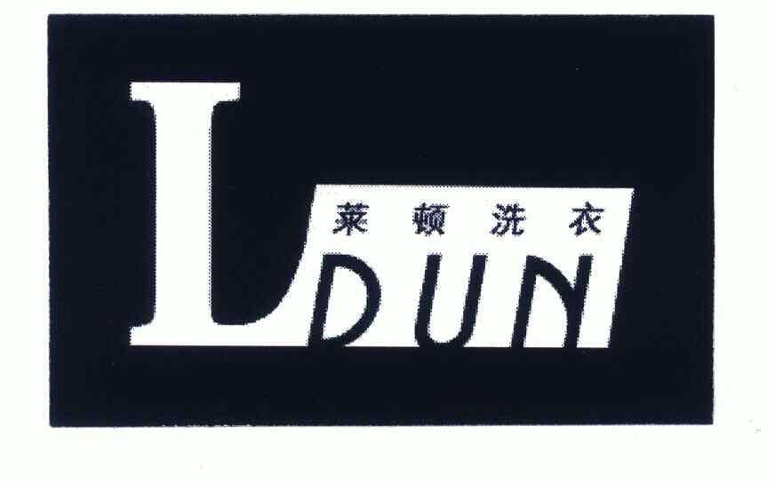 莱顿洗衣; em>ldun /em>