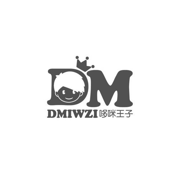 哆咪 em>王子/em dmiwz em>i/em dm