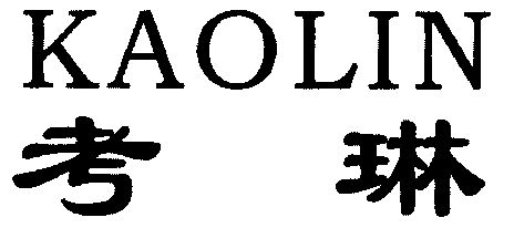 考琳