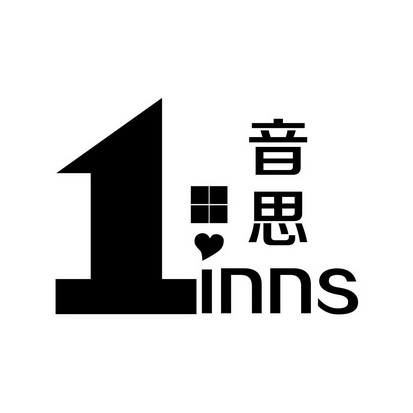 em>音思/em inns 1