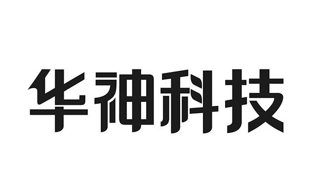 华神科技