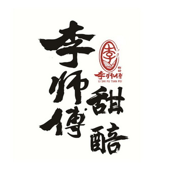 李师傅甜醅李师傅甜醅李