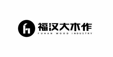 2021-09-14国际分类:第37类-建筑修理商标申请人:湖北福汉木业有限