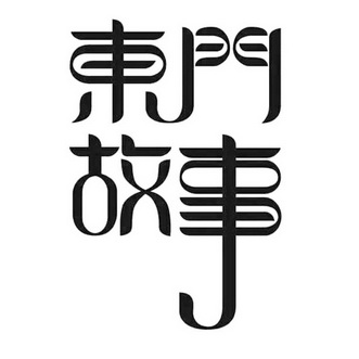 2016-08-30国际分类:第35类-广告销售商标申请人:吕成建办理/代理机构