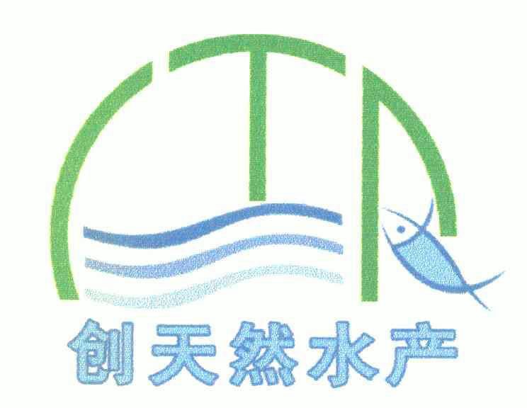 天然水产品有限公司办理/代理机构:深圳市鼎诚知识产权事务所有限公司