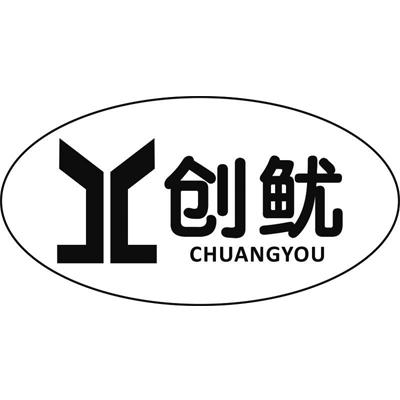  em>创 /em> em>鱿 /em>