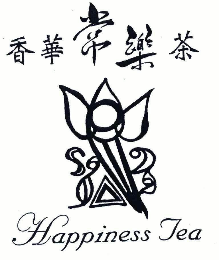  em>香 /em> em>华 /em> em>常乐 /em> em>茶 /em>; em>happiness /em