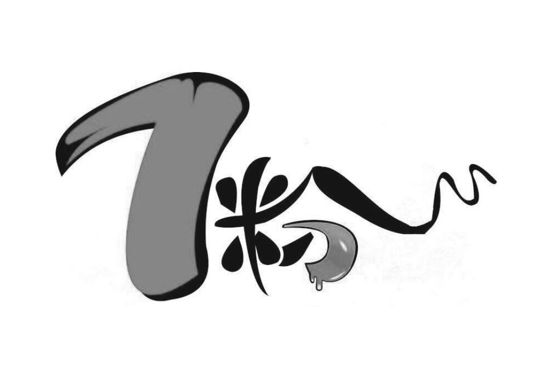  em>7 /em>  em>粉 /em>