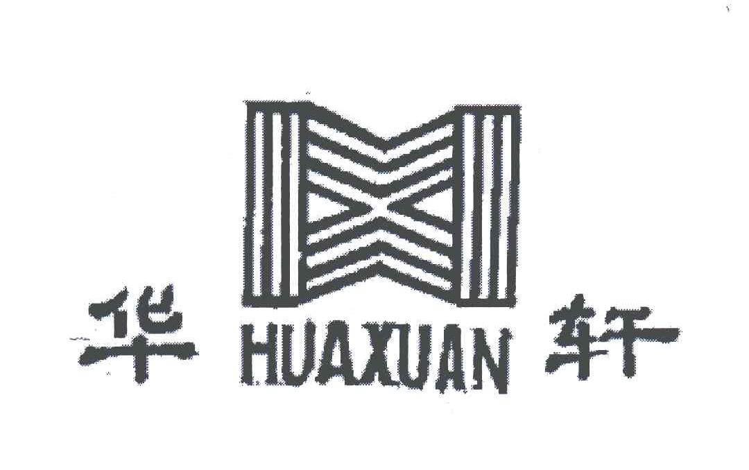 华轩;hua xuan