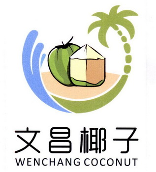  em>文昌 /em> em>椰子 /em>  em>wenchang /em>  em>coconut /em>