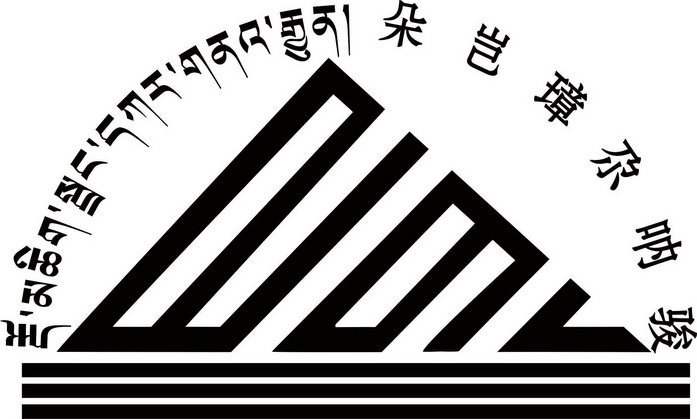 11-06办理/代理机构:直接办理申请人:西藏仲嘎糌粑有限公司国际分类