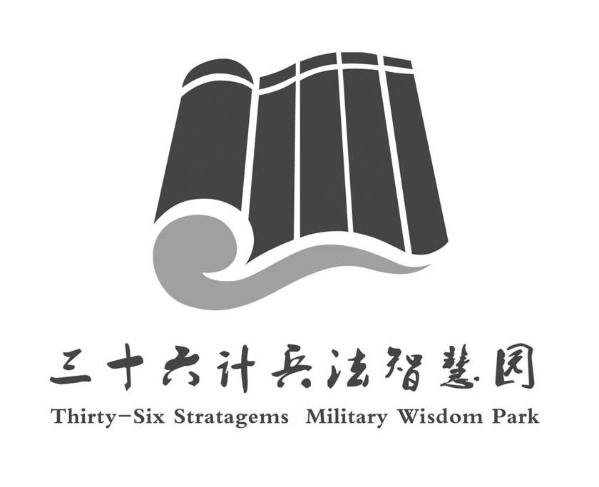 三十六计 em>兵法 /em>智慧 em>园 /em> thirty-six stratagems