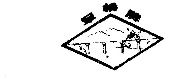 1985-10-22国际分类:第32类-啤酒饮料商标申请人:81233部队饮料厂办理