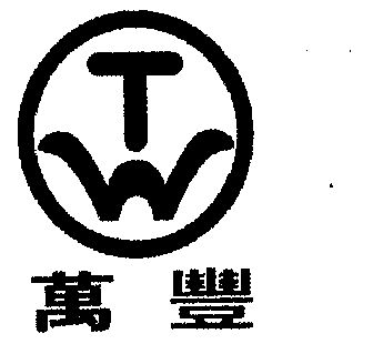 万丰- 商标 - 爱企查