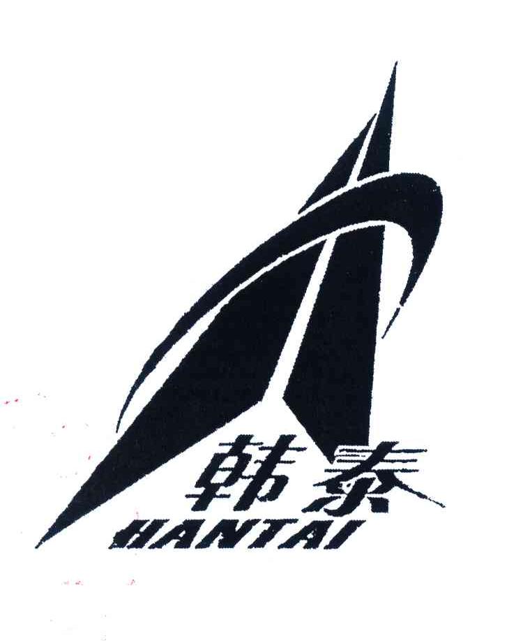 商标详情申请人:山东韩泰机电有限公司 办理/代理机构:北京泰信嘉商标