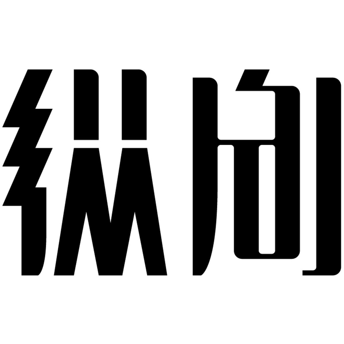  em>縱向 /em>