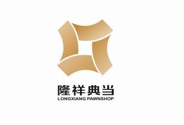  em>隆祥 /em> em>典当 /em>  em>longxiang /em>  em>pawnshop /em>