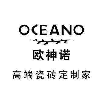  em>欧神诺 /em>  em>高端 /em> em>瓷砖 /em>定制家  em>oceano /em>