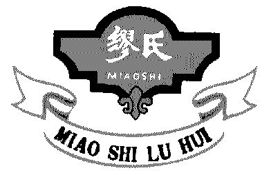 缪氏- 商标 - 爱企查