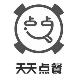  em>天天 /em> em>点 /em>餐