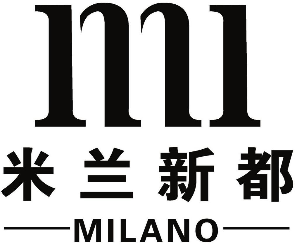  em>米兰 /em>新都  em>milano /em>