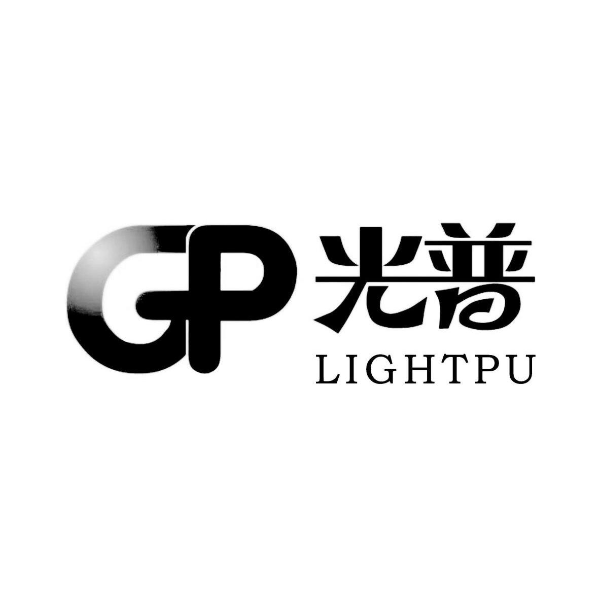 光普lightpu gp