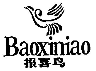 报喜鸟 变更商标申请人/注册人名义/地址