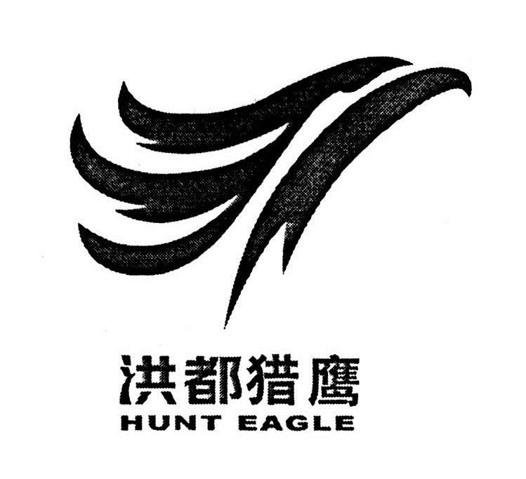  em>洪都 /em> em>獵鷹 /em>; em>hunt /em> em>eagle /em>