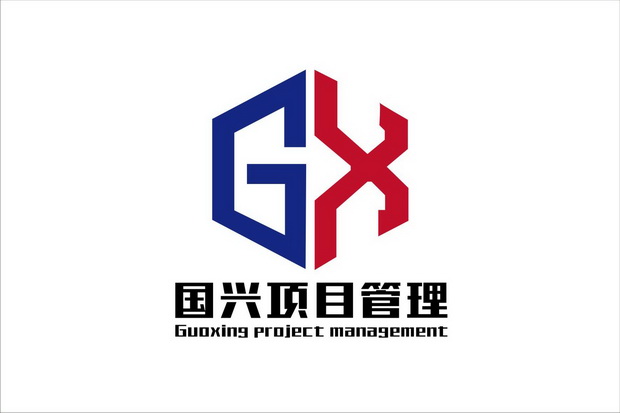 em 国兴 /em 项目管理 guoxing project management  em gx /em