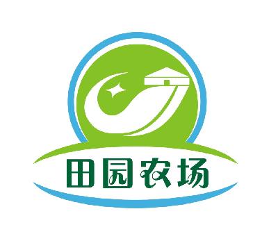 田园 农场领退信商标注册证