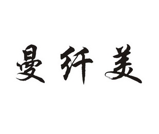 办理/代理机构:河南新一代商标事务所有限公司恩特尼商标注册