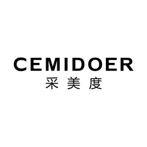 採美度 cemidoer 