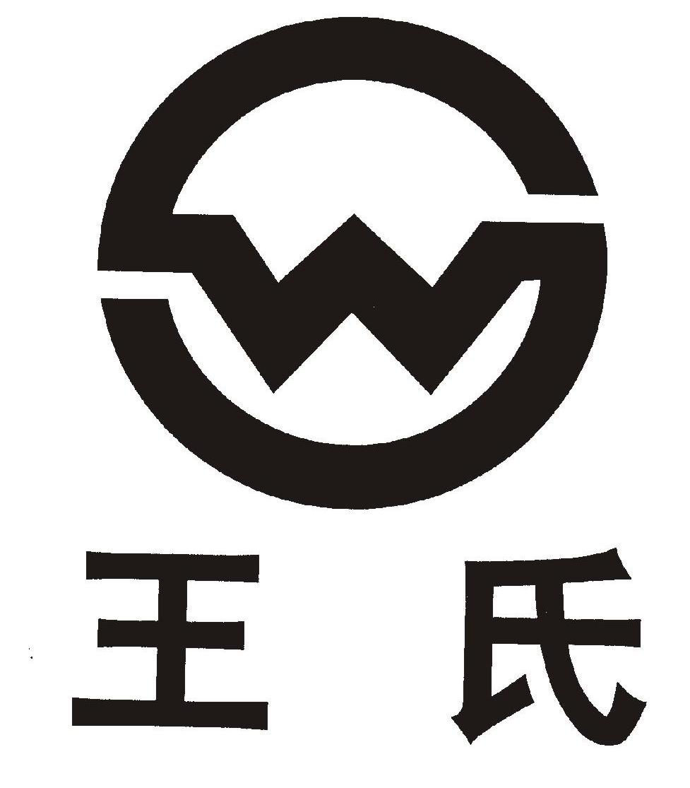 王姓logo设计图片