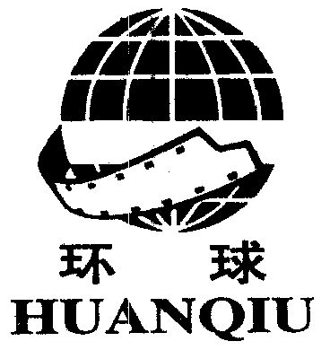 环球变更商标申请人/注册人名义/地址