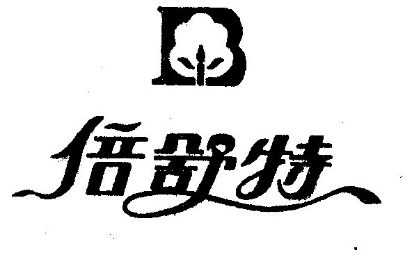 倍舒特logo图片