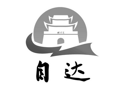 自达剑门关 - 商标 - 爱企查