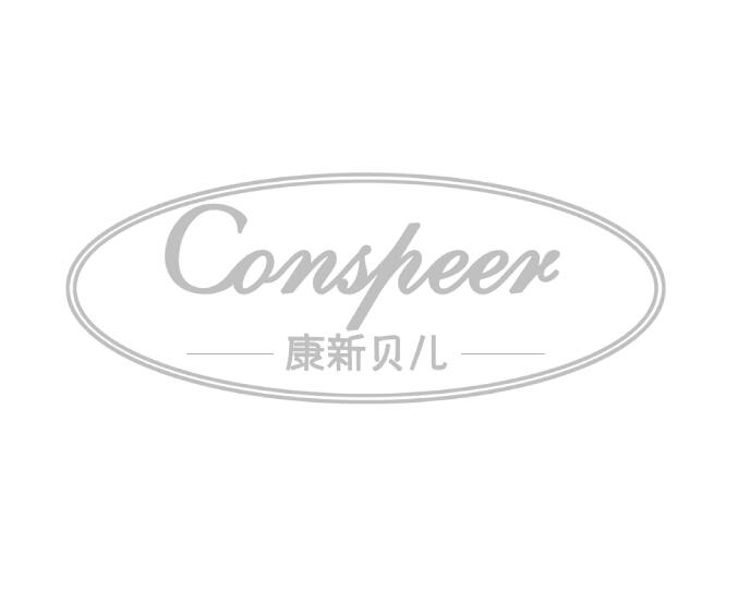 康 em>新贝儿/em>consheer