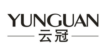  em>云冠 /em>