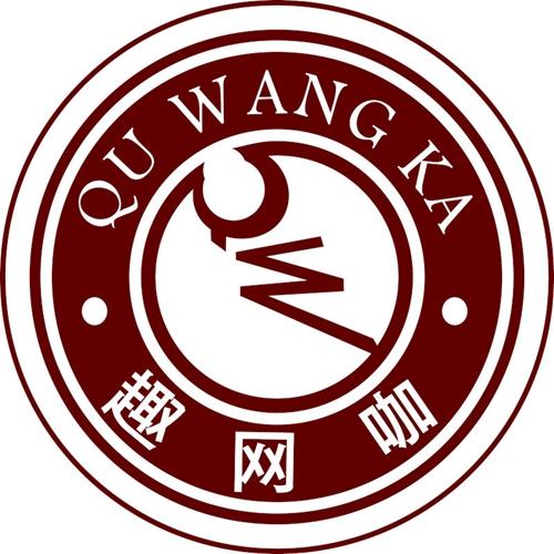  em>趣 /em> em>网咖 /em>