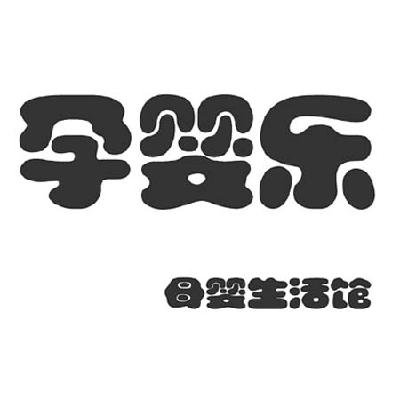 母婴电器logo图片