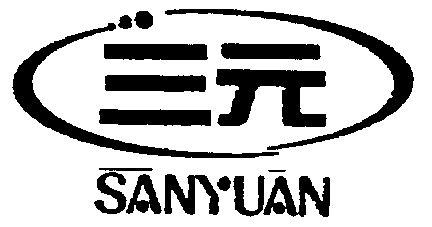 三元;san yuan