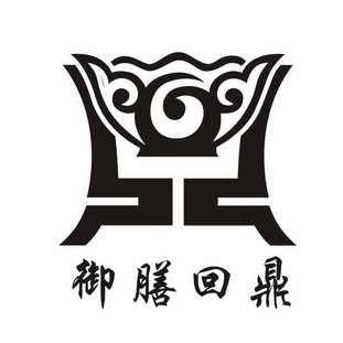 申请/注册号:32142449申请日期:2018-07-09国际分类:第43类-餐饮住宿