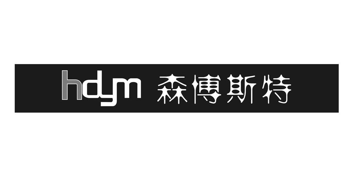 em>森博斯特/em em>hdym/em>