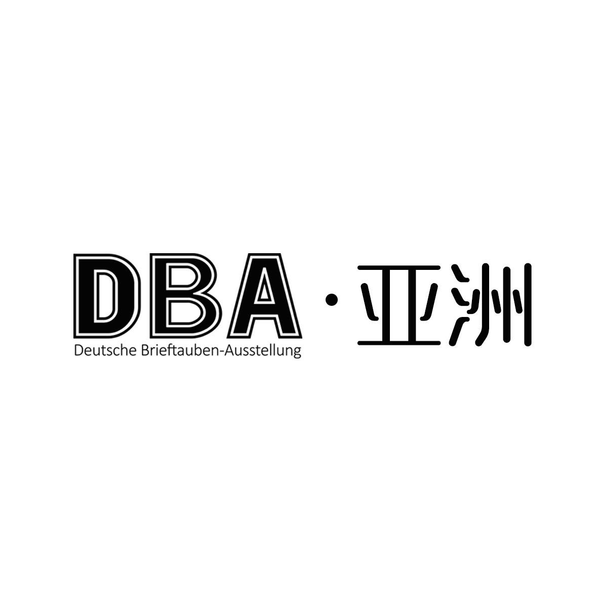 亚洲dba deutsche brieftauben-ausstellung