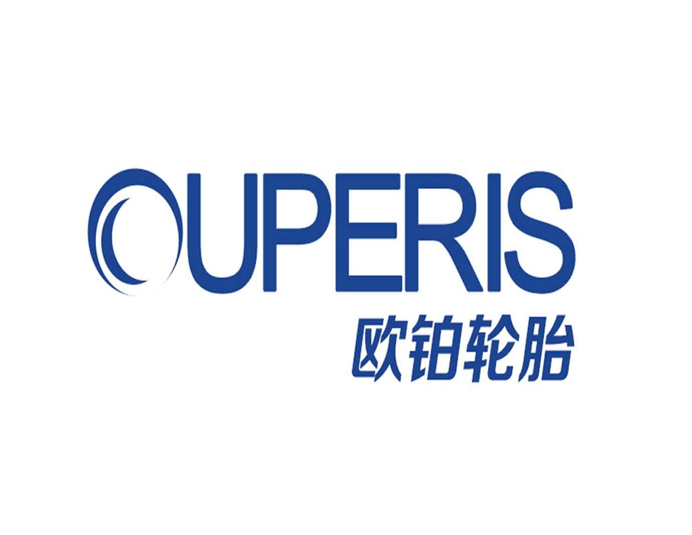 欧铂轮胎 ouperis